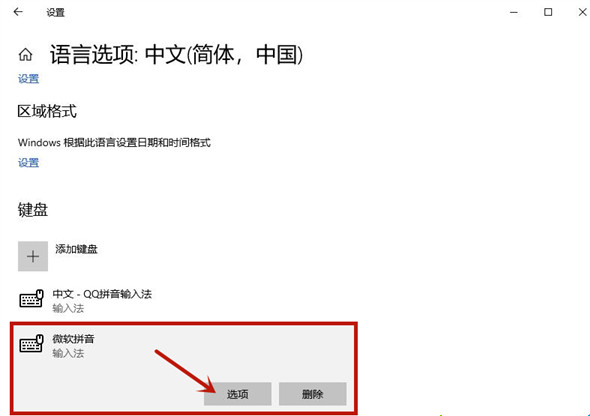 Win10輸入法打字不顯示選字框怎么辦？
