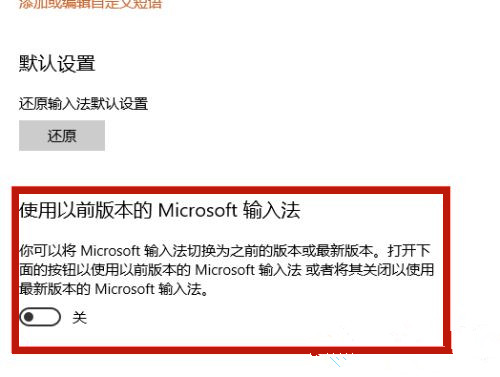 Win10輸入法打字不顯示選字框怎么辦？