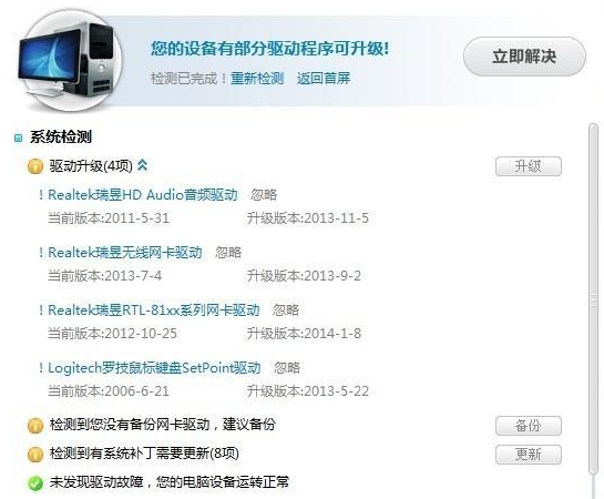 Win7系統攝像頭打不開是怎么回事？Win7系統攝像頭打不開解決辦法