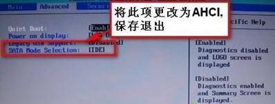 Win7如何更改硬盤(pán)模式？Win7更改硬盤(pán)模式的方法