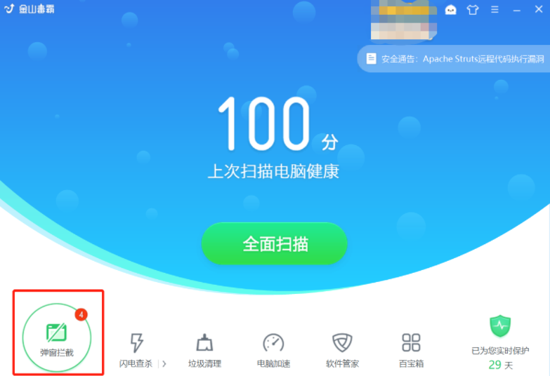 Win10怎么徹底清除電腦中的小廣告？