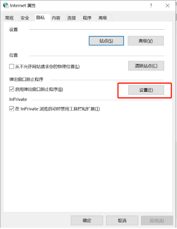 Win10怎么徹底清除電腦中的小廣告？