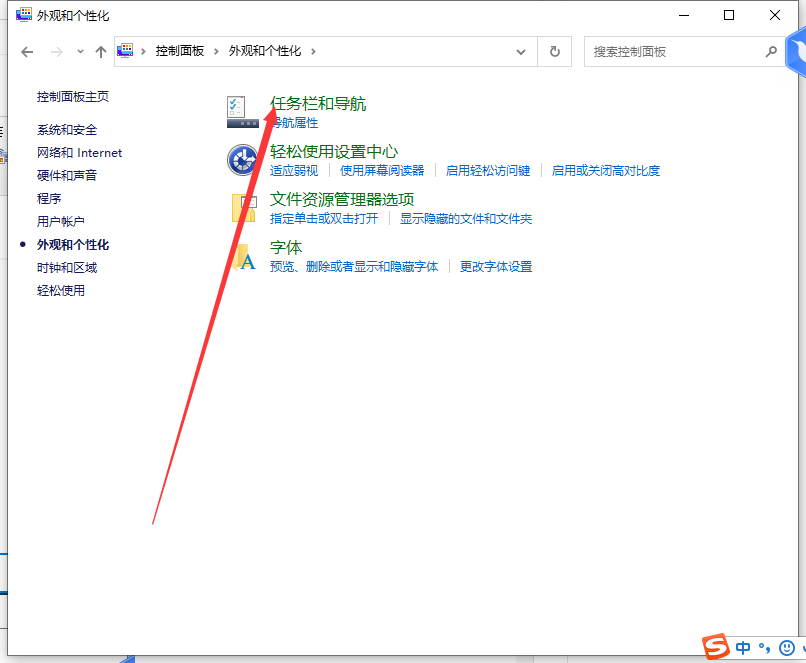 Win10任務欄聲音圖標消失不見了怎么辦？