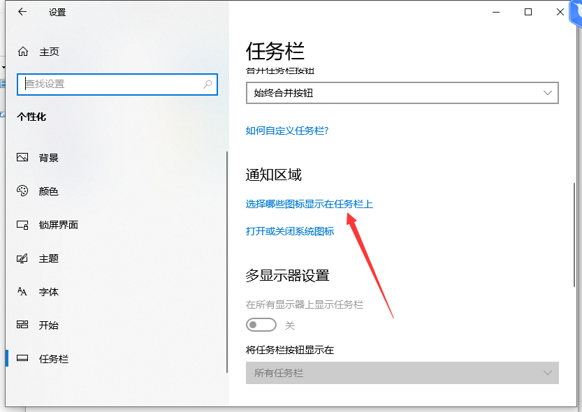 Win10任務欄聲音圖標消失不見了怎么辦？