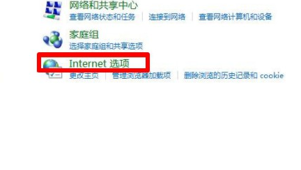 Win8系統怎么禁止電腦彈窗的出現？