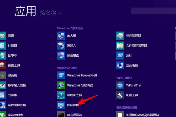 Win8系統怎么禁止電腦彈窗的出現？