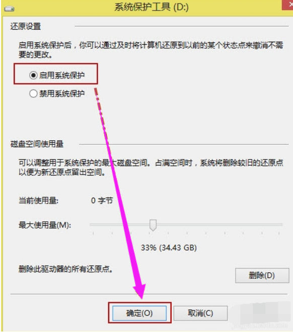 Win8系統(tǒng)還原系統(tǒng)怎么操作？