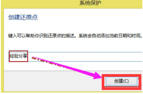 Win8系統(tǒng)還原系統(tǒng)怎么操作？