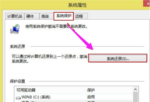 Win8系統(tǒng)還原系統(tǒng)怎么操作？