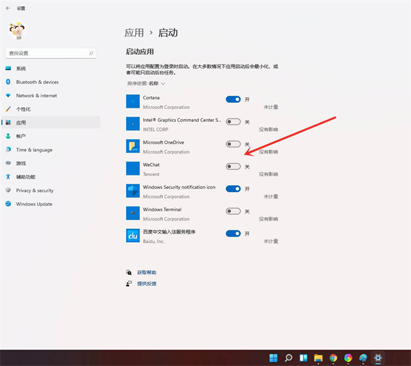 Win11開機啟動項怎么設置?Win11開機添加啟動項和刪除啟動項的方法