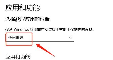 Win11怎么設(shè)置允許加載軟件？Win11設(shè)置允許加載軟件教程