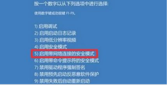 Win11系統開機藍屏怎么辦？Win11藍屏最新解決方法