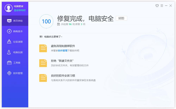 Win10更新提示你的設備中缺少重要的安全和質量修復怎么解決？