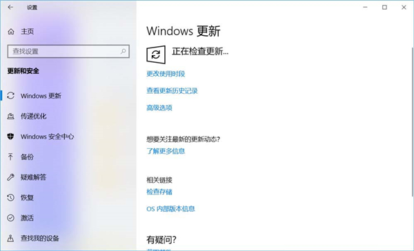 Win10更新提示你的設備中缺少重要的安全和質量修復怎么解決？