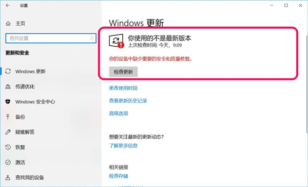 Win10更新提示你的設備中缺少重要的安全和質量修復怎么解決？