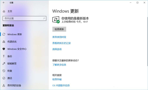 Win10更新提示你的設備中缺少重要的安全和質量修復怎么解決？