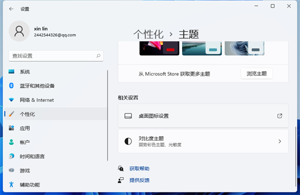 Win11怎么隱藏回收站?Win11回收站圖標(biāo)隱藏方法