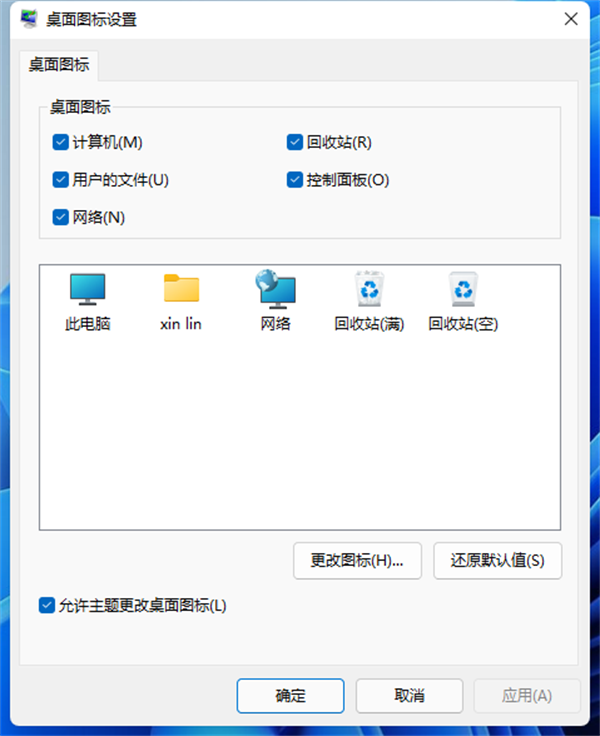Win11怎么隱藏回收站?Win11回收站圖標(biāo)隱藏方法