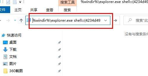 Win10的瀏覽器Edge圖標不見了怎么辦？Win10桌面找不到Edge瀏覽器怎么辦？