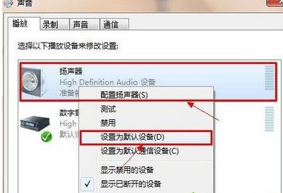 Win7電腦插入耳機(jī)依舊沒有聲音怎么處理？