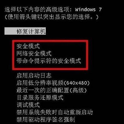 Win7電腦怎么進(jìn)入到安全模式？