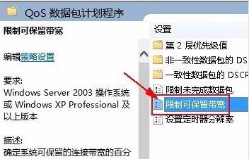 Win11系如何解除網(wǎng)絡限制？Win11系統(tǒng)解除網(wǎng)絡限制教程