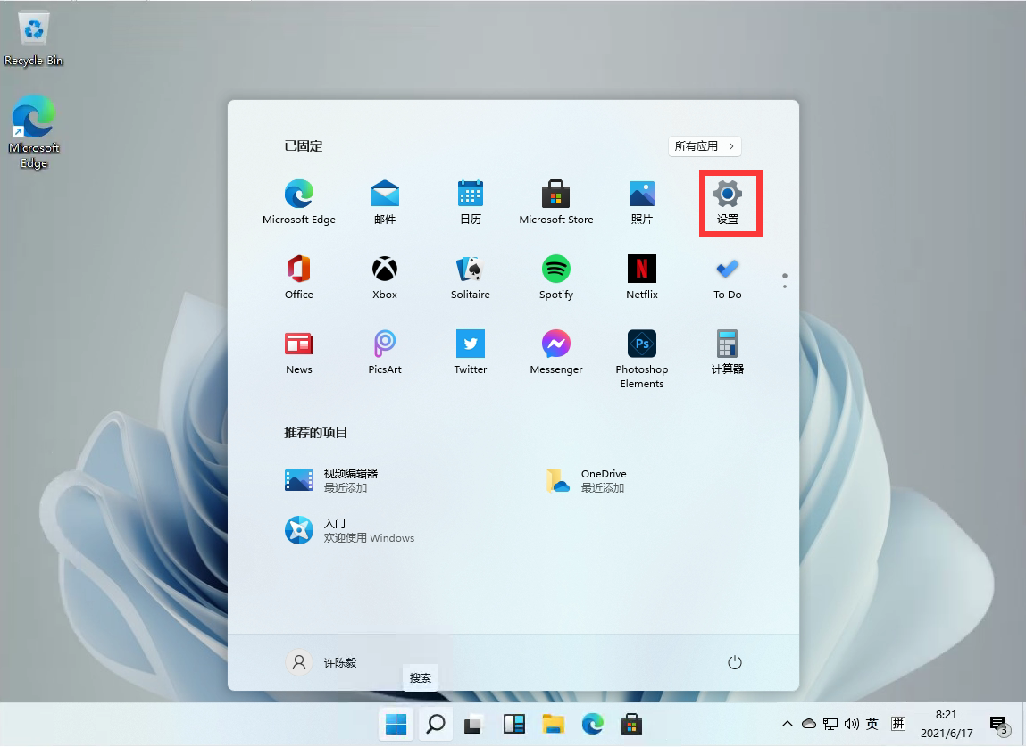 Win11怎么將輸入法切換成五筆輸入法？Win11設置五筆輸入法教程