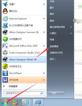 Win10系統(tǒng)桌面如何添加日歷，天氣，時(shí)鐘等小工具？