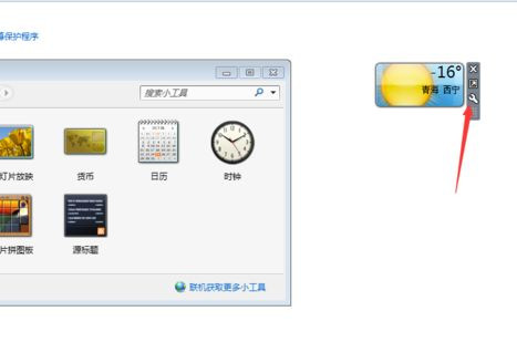 Win10系統(tǒng)桌面如何添加日歷，天氣，時(shí)鐘等小工具？