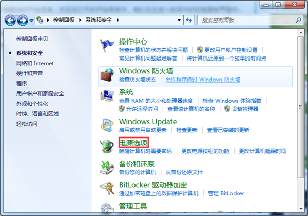 Win7如何禁用休眠快捷鍵？Win7禁用休眠快捷鍵的方法