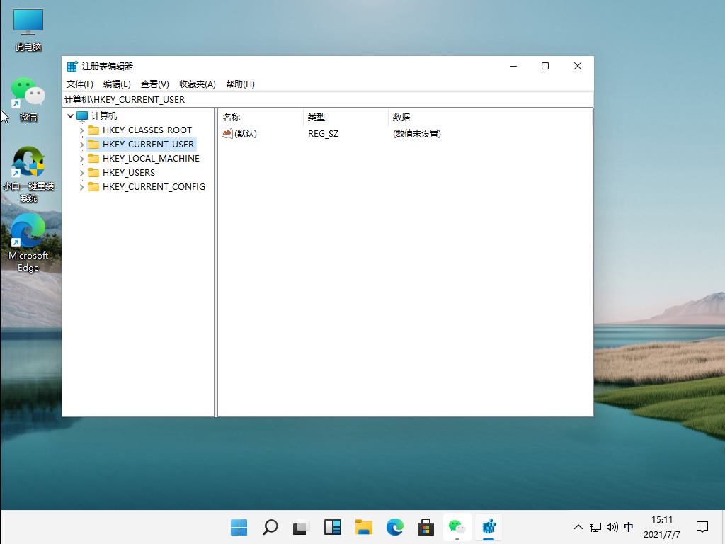 Win11綠色護眼模式怎么開啟？