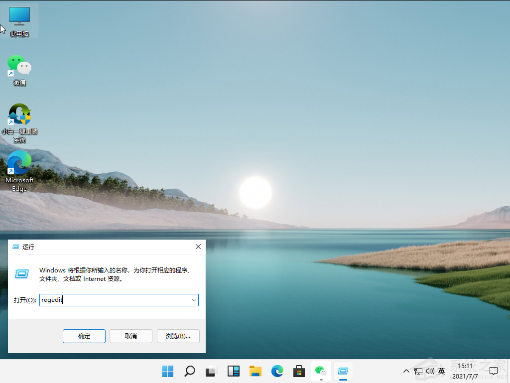 Win11綠色護眼模式怎么開啟？