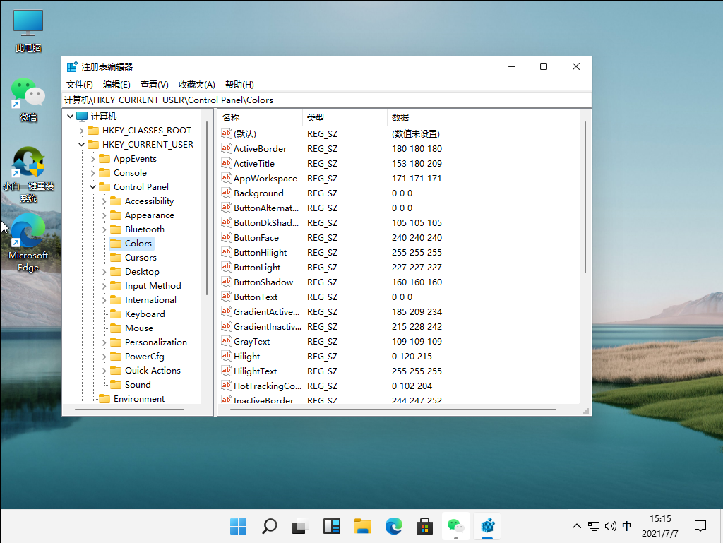 Win11綠色護眼模式怎么開啟？
