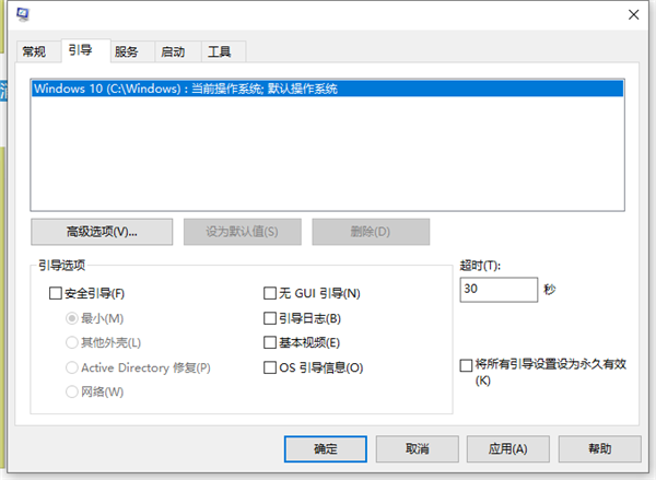 Win10惠普電腦如何進(jìn)入安全模式？Win10惠普電腦進(jìn)入安全模式的方法