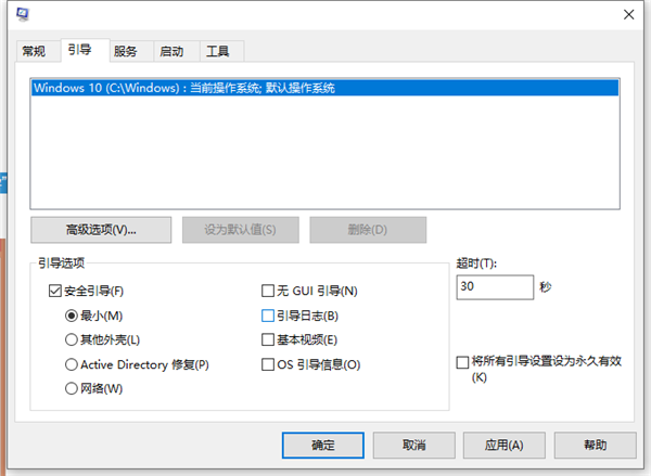 Win10惠普電腦如何進(jìn)入安全模式？Win10惠普電腦進(jìn)入安全模式的方法