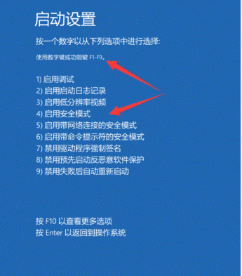 Win10惠普電腦如何進(jìn)入安全模式？Win10惠普電腦進(jìn)入安全模式的方法