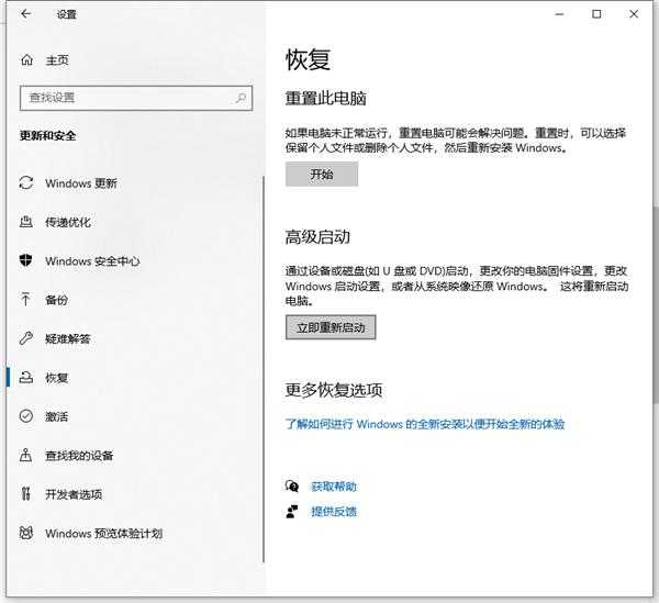 Win10惠普電腦如何進(jìn)入安全模式？Win10惠普電腦進(jìn)入安全模式的方法