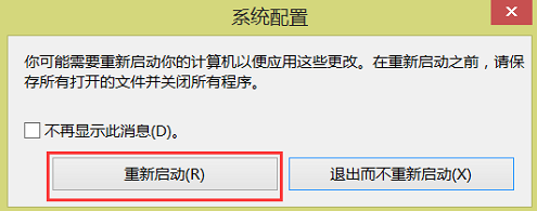 Win10惠普電腦如何進(jìn)入安全模式？Win10惠普電腦進(jìn)入安全模式的方法