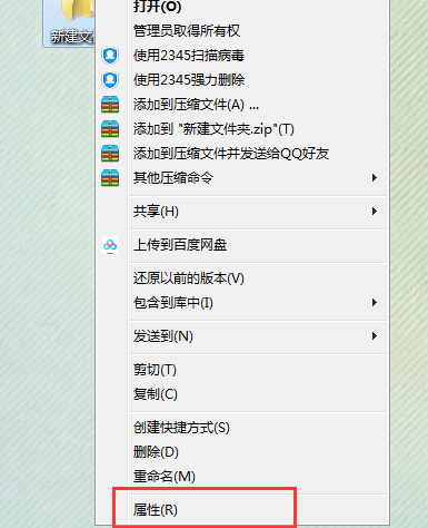 Win7需要權(quán)限才能刪除文件怎么辦？Win7系統(tǒng)怎么獲取權(quán)限？