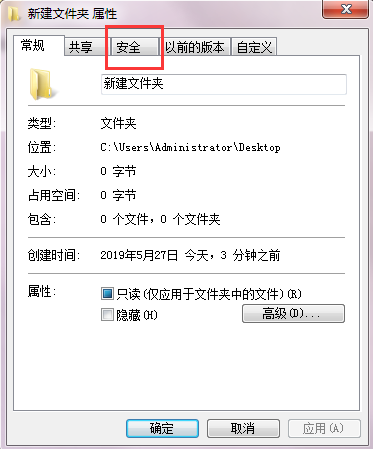 Win7需要權(quán)限才能刪除文件怎么辦？Win7系統(tǒng)怎么獲取權(quán)限？