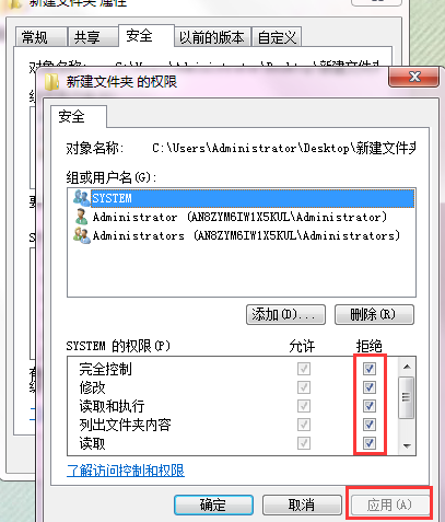 Win7需要權(quán)限才能刪除文件怎么辦？Win7系統(tǒng)怎么獲取權(quán)限？