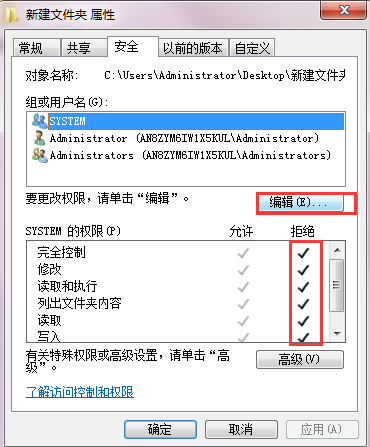 Win7需要權(quán)限才能刪除文件怎么辦？Win7系統(tǒng)怎么獲取權(quán)限？