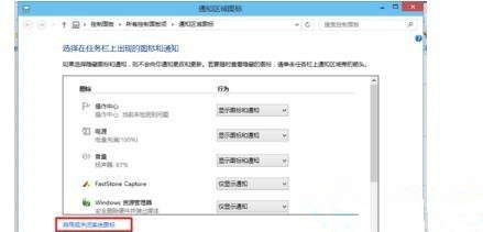 Win10電腦任務欄右下角圖標重疊怎么分開？