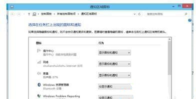 Win10電腦任務欄右下角圖標重疊怎么分開？
