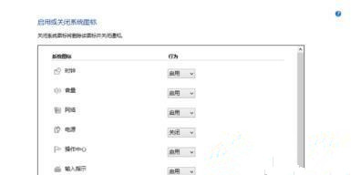 Win10電腦任務欄右下角圖標重疊怎么分開？