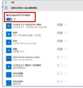 Win10電腦任務欄右下角圖標重疊怎么分開？