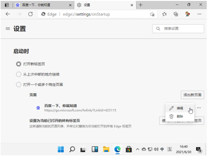怎么在win11中設置默認瀏覽器？Win11設置默認瀏覽器詳細步驟