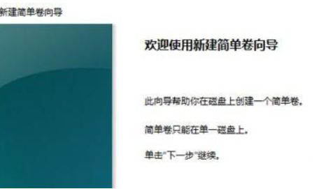 Win11系統硬盤怎么分區？Win11硬盤分區教程