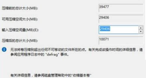 Win11系統硬盤怎么分區？Win11硬盤分區教程
