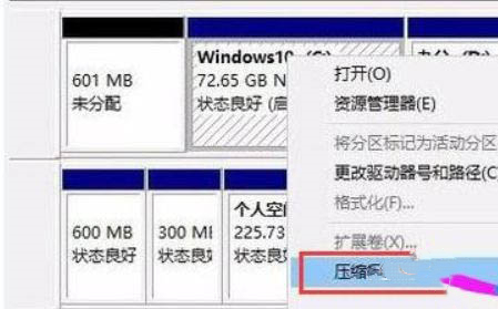 Win11系統硬盤怎么分區？Win11硬盤分區教程
